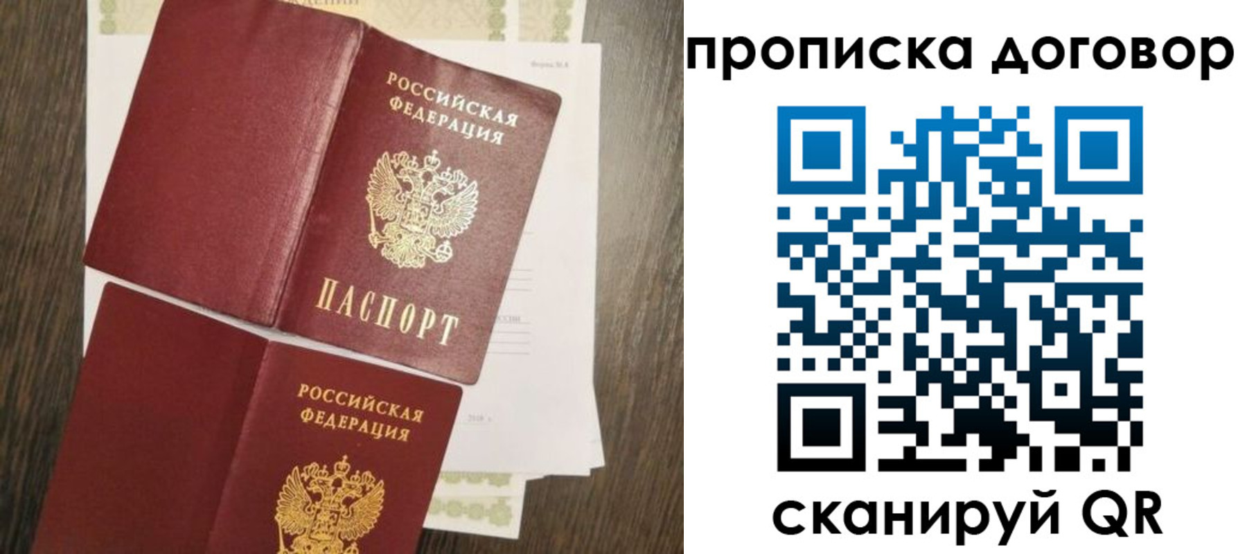 временная регистрация купить в Угличе