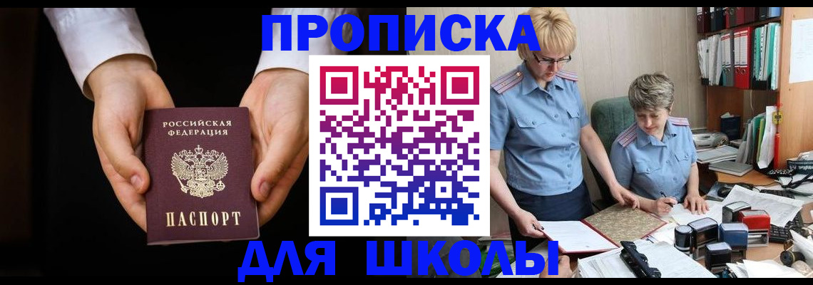 временная регистрация надежно в Угличе