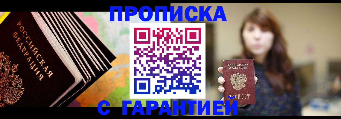 временная регистрация гарантия в Угличе