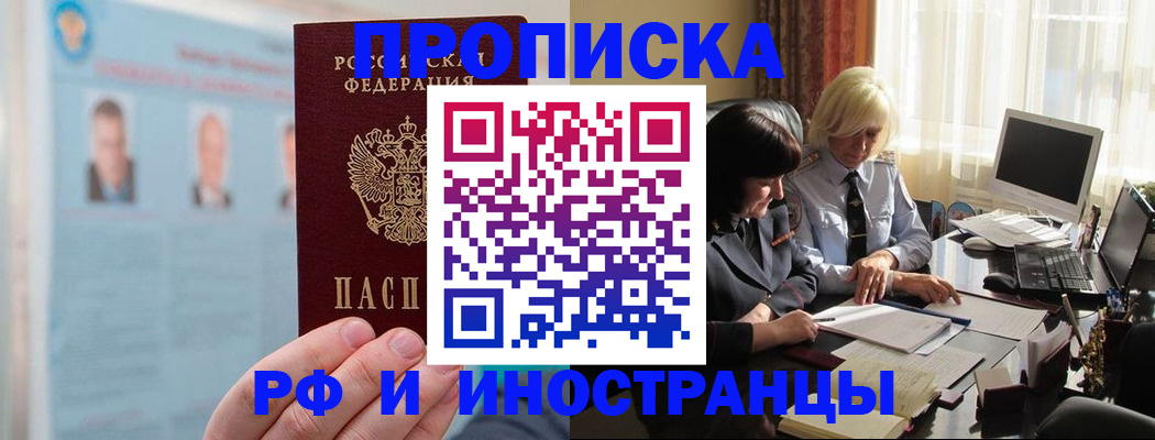 прописка регистрация в Угличе