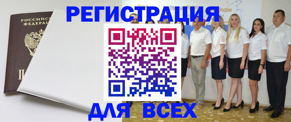 прописка для школы в Угличе