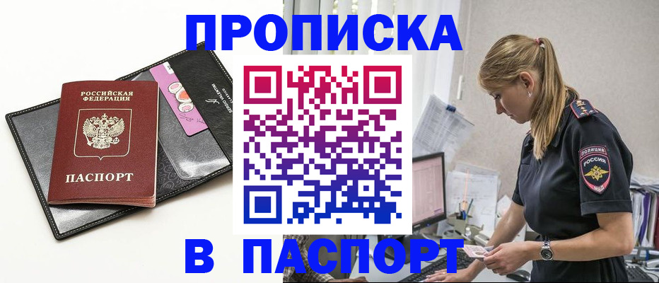 временная регистрация в Угличе