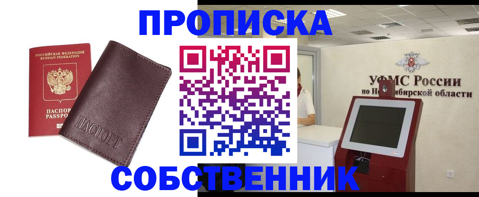 временная регистрация для всех в Угличе