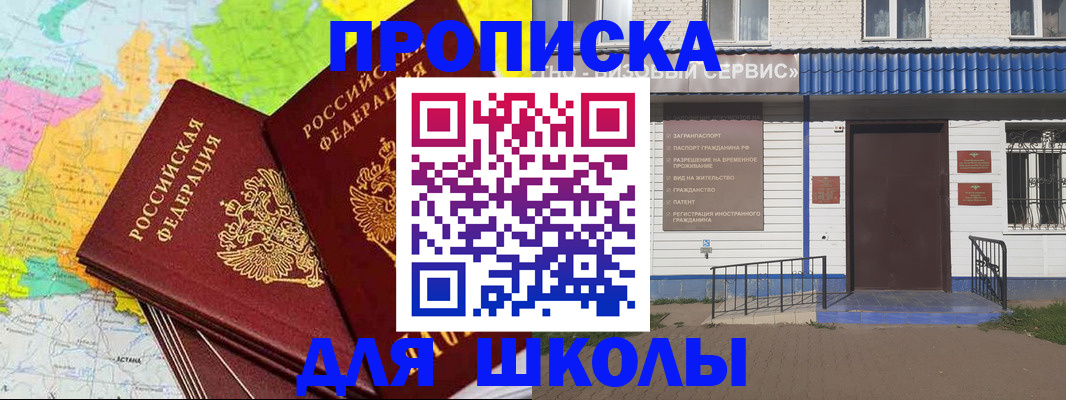 купить прописку в Угличе
