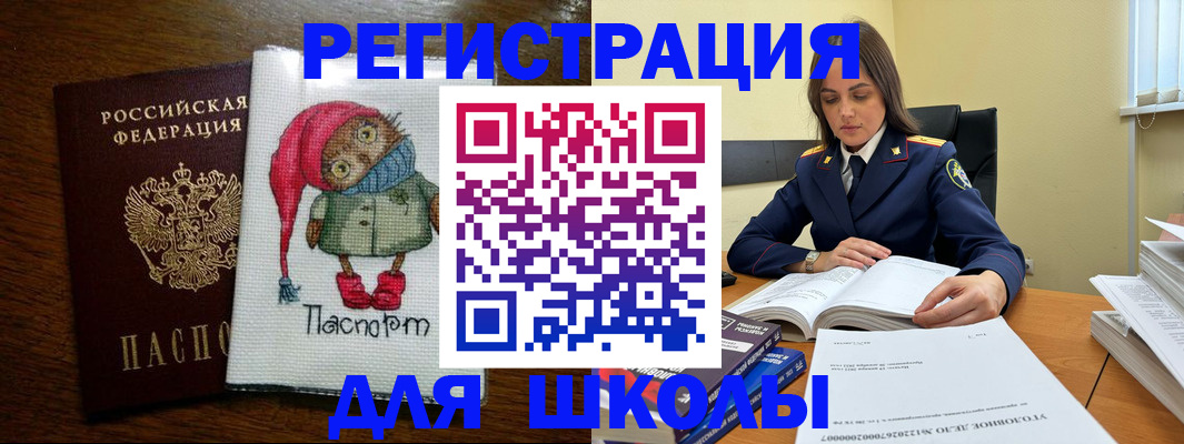 прописка регистрация в Угличе